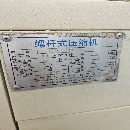 []出售螺杆空压机