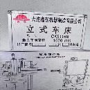 []到货:精品2019年大连鑫弘1.6米数控立车，卡盘1.4米，.