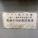 []大连斜车CL-15，发那科系统，回转直径500，长度300，.