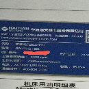 []刚刚买下宁波海天3280数控龙门，工作台2500/8000mm，.