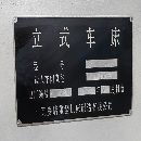 []同款三台瓦房店重型1.25立车，西门子系统。